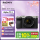 索尼（SONY）Alpha 7C II全畫(huà)幅微單相機 AI智能芯片 標準鏡頭套裝銀色（含2860鏡頭）(a7c2/A7CM2)