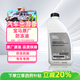 寶馬汽車(chē)發(fā)動(dòng)機散熱器 寶馬原廠(chǎng)冷卻液/防凍液/防凍劑（綠色）1.5升