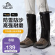 伯希和（Pelliot）雪套戶(hù)外徒步保暖防水防沙CORDURA耐磨腿套鞋套16403944黑色L碼