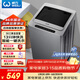 威力（WEILI）波輪洗衣機 8KG全自動(dòng) 13分鐘快洗 安全童鎖 自判水位 單獨脫水 以舊換新XQB80-1999J 