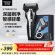 松下（Panasonic）經(jīng)典5系電動(dòng)剃須刀往復式進(jìn)口磁懸浮馬達便攜款可水洗男士刮胡刀進(jìn)口三刀頭送男士生日禮物ST3Q黑