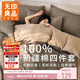 無(wú)印良品100%純棉四件套床上用品全棉床單被罩被子四件套被套200*230cm1.5/1.8米床