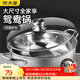 炊大皇 鴛鴦火鍋30cm 304不銹鋼 易潔火鍋盆湯鍋電磁爐通用 4-6人