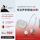 cleerClip 星弧開(kāi)放式超輕智能穿戴杜比音效大師音質(zhì)頭戴式AI智能耳機開(kāi)學(xué)禮物 適配華為蘋(píng)果小米 Clip 流光銀 時(shí)尚版
