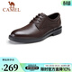 駱駝（CAMEL）皮鞋春夏新款男士商務(wù)牛皮內增高簡(jiǎn)約舒適通勤系帶英倫風(fēng)正裝鞋 A032211370  棕色 40