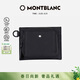 萬(wàn)寶龍MONTBLANC風(fēng)尚3.0皮質(zhì)3cc零錢(qián)包129982禮物