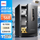 得力（deli）保險柜 家用辦公電子密碼保險箱大型財務(wù)專(zhuān)用全鋼防盜可入墻入柜保管柜 60cm曜巖黑 弘雅系列