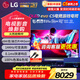 LG55英寸C5系列OLED護眼平板電視機 智能4K超高清全面屏 120HZ高刷 HDMI2.1 電競游戲顯示設備G-SYNC 55英寸 OLEDC5系列