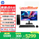 惠普戰66 高性能臺式電腦主機 (14代i5-14500 16G 1T) 23.8護眼大屏 商用辦公 教育學(xué)習機