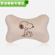 車(chē)勁點(diǎn)汽車(chē)頭枕護頸枕車(chē)內可愛(ài)車(chē)用靠枕頸枕車(chē)內飾用品車(chē)載車(chē)上座椅枕頭 坐姿史努比 米色 頭枕1個(gè)