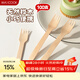美廚（MAXCOOK）一次性叉子木叉蛋糕叉子100只小吃叉餐具打包外賣(mài)叉勺 MCPJ5246