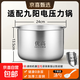 適用九陽(yáng)電壓力鍋內膽4L5升6升電飯鍋內鍋304不銹鋼316不銹鋼0涂層 5升直身內膽【304不銹鋼】