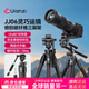 ulanzi【優(yōu)籃子】靈巧運鏡碳纖維相機三腳架中軸橫置Uka快裝全景球形云臺戶(hù)外便攜專(zhuān)業(yè)攝影攝像相機支架 JJ06俯拍碳纖維三腳架【液壓款·雙全景運鏡】