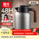富光保溫水壺家用保溫壺保溫瓶大容量帶茶隔熱水壺316L不銹鋼暖壺