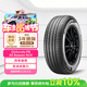 倍耐力汽車(chē)輪胎275/55R20 113V CINTURATO P8 ALL SEASON SUV適配新攬勝