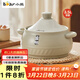 小熊（Bear）塔吉砂鍋 煲湯鍋耐高溫不開(kāi)裂 3.2L釜球沙鍋 寬口燉鍋陶瓷鍋