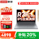 聯(lián)想小新Pro16 GT銳龍/酷睿2026補貼筆記本電腦AI元啟全能本高刷游戲設計辦公學(xué)生網(wǎng)課輕薄編程手提本 銳龍R7-8745HS 16G內存 1TB高速固態(tài)丨小新16 1萬(wàn)+人加購丨32G大內存