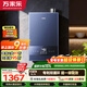 萬(wàn)家樂(lè )【超節能RL7A·增壓零冷水】16升天然氣國家補貼15%玻璃面板一級能效伺服恒溫以舊換新燃氣熱水器