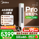 美的空調柜機 2匹/3匹 酷省電Pro 新一級能效 節能省電變頻冷暖 家用客廳立式柜機 國家補貼 以舊換新 酷省電Pro 3匹 4小時(shí)1塊錢(qián) 省電37%