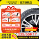鄧祿普輪胎/汽車(chē)輪胎 235/65R17 運動(dòng)操控 運動(dòng)操控 MAXX 050【104H】原配CRV 新思威