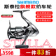 SHIMANO禧瑪諾22款STELLA斯泰拉旗艦紡車(chē)輪日本產(chǎn)魚(yú)輪路亞輪磯釣泛用輪 C3000SDH淺線(xiàn)杯+速比5.1