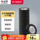 公牛（BULL）電氣膠布PVC 電工絕緣膠帶9米/只 阻燃耐高溫 10只裝