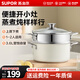 蘇泊爾（SUPOR）蒸鍋湯鍋家用搪瓷湯鍋不粘煮鍋20cm雙層小蒸鍋 電磁爐燃氣灶通用 22cm （適合2-5人）茶白色