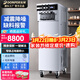 東貝(Donper)冰淇淋機商用立式軟質(zhì)冰激凌機三頭冰激淋機擺攤全自動(dòng)雪糕機蜜雪甜筒機奶茶店甜品大圣代 【立式窄體款】七天免洗+缺料報警+解凍+升級壓機740
