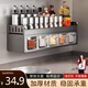 王星和月廚房調料架置物架壁掛免打孔放調料調味品收納盒多功能佐料盒架子 基礎單層款【帶調料盒*4】