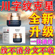 素秀臣氏川字紋貼日去本除神器原填充裝祛皺紋法令紋抬頭紋貼睡覺(jué)男士專(zhuān)用 單盒裝
