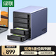 綠聯(lián)磁盤(pán)陣列硬盤(pán)柜 多盤(pán)位硬盤(pán)盒（帶RAID存儲溫控風(fēng)扇）適用2.5/3.5SATA串口機械固態(tài)硬盤(pán)