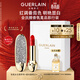 嬌蘭（Guerlain）臻彩寶石口紅套裝鉆冕女王殼+唇膏214化妝品禮盒生日禮物女送女友