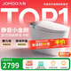 九牧（JOMOO）京東聯(lián)合智能馬桶靜音小金剛S7防濺泡沫盾抗菌ZS770P-400免費送裝