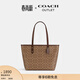 蔻馳（COACH）【官方】奧萊女士女包經(jīng)典老花CITY單肩通勤拉鏈托特包禮物city30 IM/棕黃色/棕色（新版）