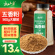 云山半五香粉500g大罐裝桂皮八角陳皮小茴香花椒粉燉鹵肉香料燒烤撒料
