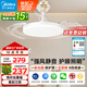 美的（Midea）風(fēng)扇燈一體led36寸全光譜白光6檔調風(fēng)餐廳吊扇燈護眼燈具包安裝
