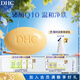 蝶翠詩(shī)（DHC）柔潤沐浴皂  Q10清潔爽滑肌膚固體皂【日本進(jìn)口】 120g