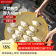 美廚（MAXCOOK）餃子簾餃子托盤(pán)蓋簾 45CM包餃子專(zhuān)用簾竹制水餃篦子MCPJ4247