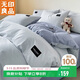 無(wú)印良品100%純棉四件套床上用品全棉床單被套200*230cm1.5/1.8米床