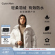 Calvin KleinJeans【防水】秋冬女士戶(hù)外休閑少女風(fēng)ck絨領(lǐng)立領(lǐng)鴨絨羽絨服外套 YBI-牛乳白 M