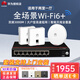 華為（HUAWEI）企業(yè)級 WIFI6無(wú)線(xiàn)面板AP蜜蜂套裝3000M雙頻千兆ac+ap智能家居全屋WiFi覆蓋華為坤靈華為管理 8口POE交換機+2*雙網(wǎng)口+1*吸頂AP 分布式路由器大戶(hù)型高速組網(wǎng)覆