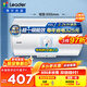 海爾（Haier）出品統帥（Leader）熱水器電熱水器LC1/LC2家用40升儲水式衛生間洗澡小戶(hù)型租房首選專(zhuān)利防電墻 40L 2200W 節能升級尺寸更小X5