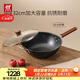 雙立人（ZWILLING）鐵鍋炒菜鍋平底無(wú)涂層中式電磁爐燃氣灶可用龍鐵鍋 Dragon32cm