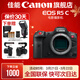 佳能 r5c EOS全畫(huà)幅8K電影攝影機微單相機 4500萬(wàn)像素20張每秒高速連拍 EOS R5C單機身【現貨速發(fā)】 官方標配【贈一體式全包拓展兔籠+提壺手柄套裝】