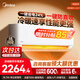 美的（Midea）空調 冷靜星升級款制冷王 新一級能效 變頻冷暖  節能省電 智能家用臥室掛機 以舊換新國家補貼15% 制冷王 新一級能效 大1.5匹