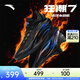 安踏（ANTA）【狂潮7】籃球鞋男A-S PRO科技耐磨防滑支撐低幫運動(dòng)鞋112531126 暗物質(zhì)-3 44.5 (男10.5碼)