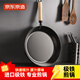京東京造 平底鍋 煎鍋無(wú)涂層煎蛋牛排烤盤(pán)早餐平底燃氣【進(jìn)口極鐵】26cm