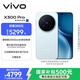 vivo X300 Pro 12GB+256GB 自在藍 蔡司2億APO超級長(cháng)焦 藍圖影像雙芯 5年持久流暢OriginOS 6 AI手機