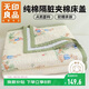 無(wú)印良品A類(lèi)隔臟夾棉床單單件雙人1.5米床純棉床罩床蓋被單200x230cm