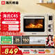 海氏（Hauswirt）C45風(fēng)爐烤箱家用小型烘焙商用多功能全自動(dòng)大容量發(fā)酵平爐一體機電烤箱C40 米白色【8倉直達】 40L 【家用天花板】